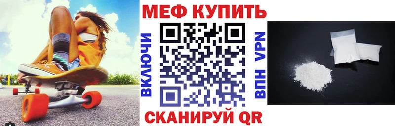 Мефедрон кристаллы Ржев