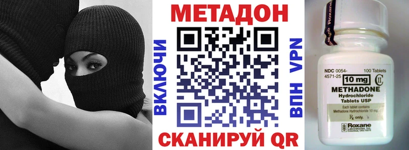МЕТАДОН белоснежный  Купить где  Ржев 